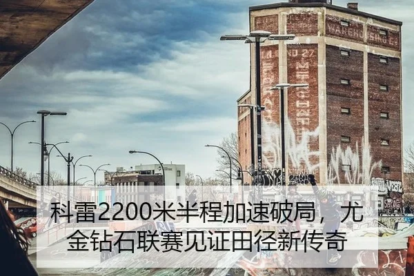 ke-lei-mi-ban-cheng-jia-su-po-ju-you-jin-zuan-shi-lian-sai-jian-zheng-tian-jing-xin-chuan-qi-2-758.jpg