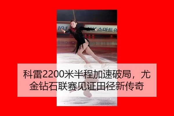 ke-lei-mi-ban-cheng-jia-su-po-ju-you-jin-zuan-shi-lian-sai-jian-zheng-tian-jing-xin-chuan-qi-3-302.jpg